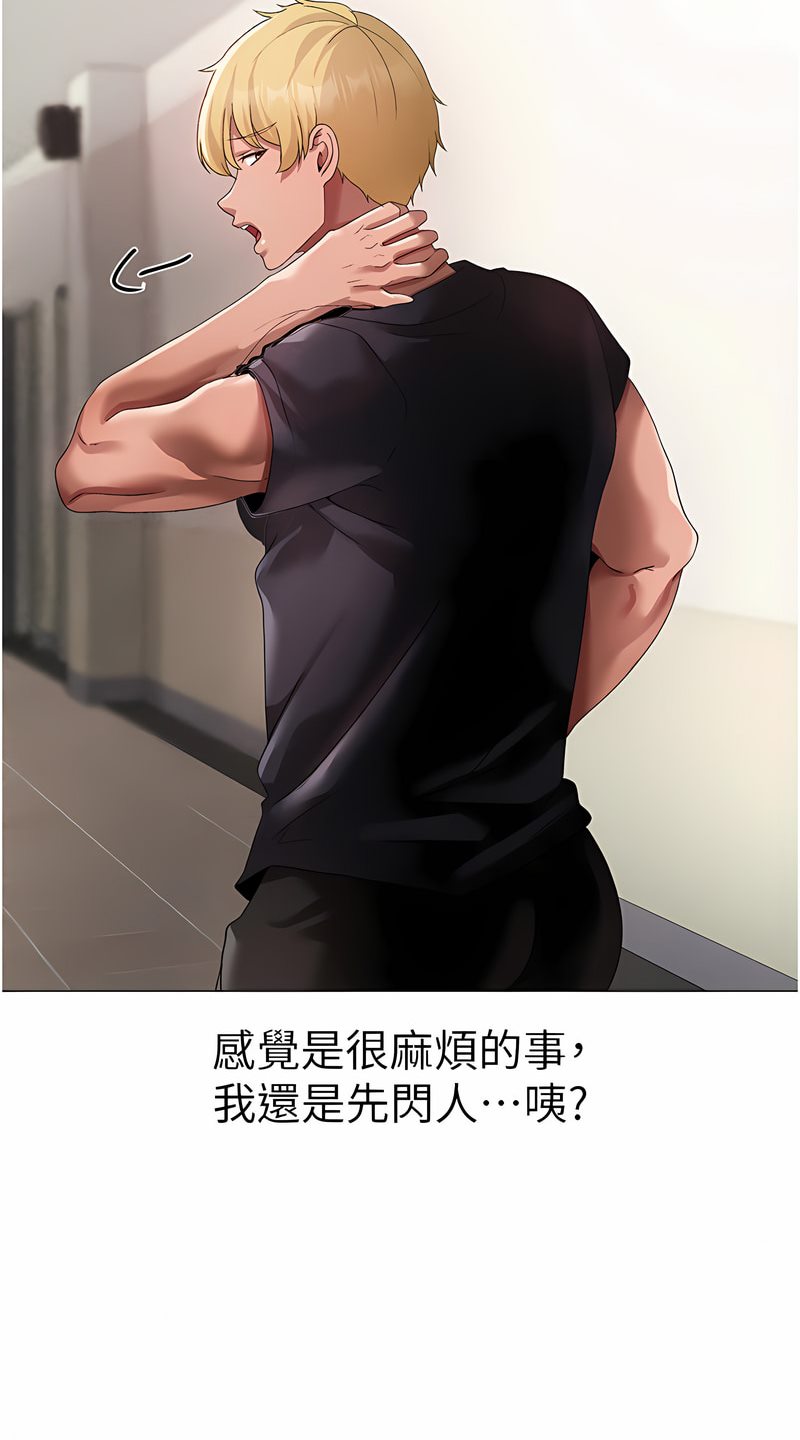 第43话-动弹不得的上铐游戏 - 第82.jpg页