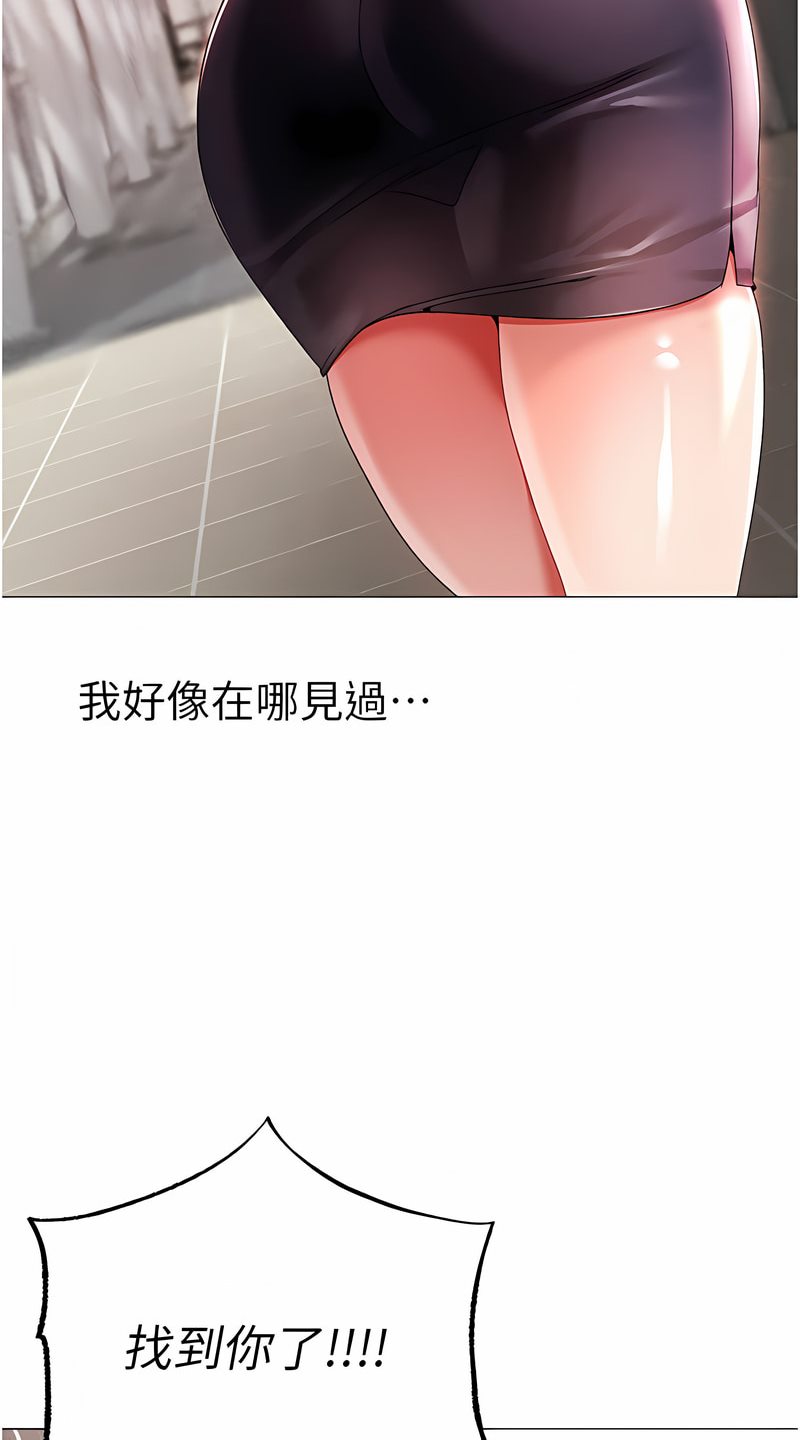 第43话-动弹不得的上铐游戏 - 第84.jpg页