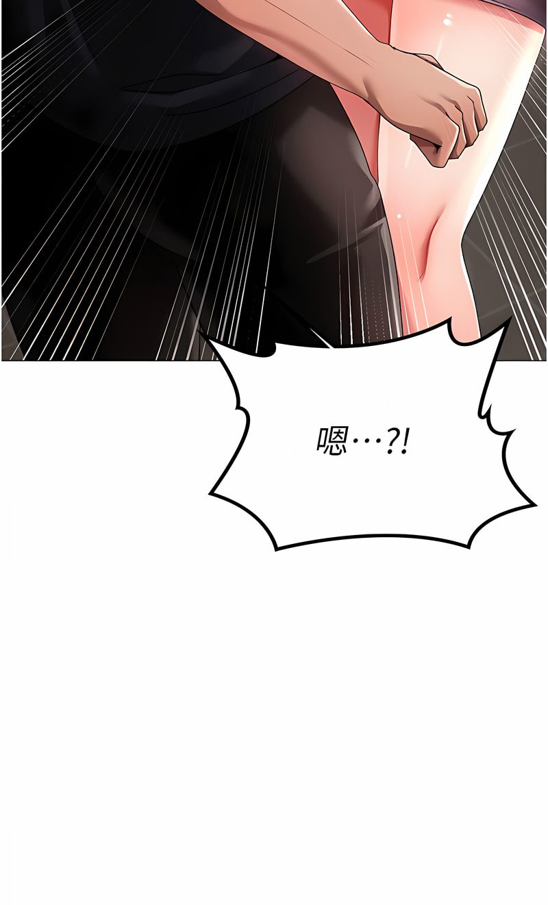 第43话-动弹不得的上铐游戏 - 第86.jpg页