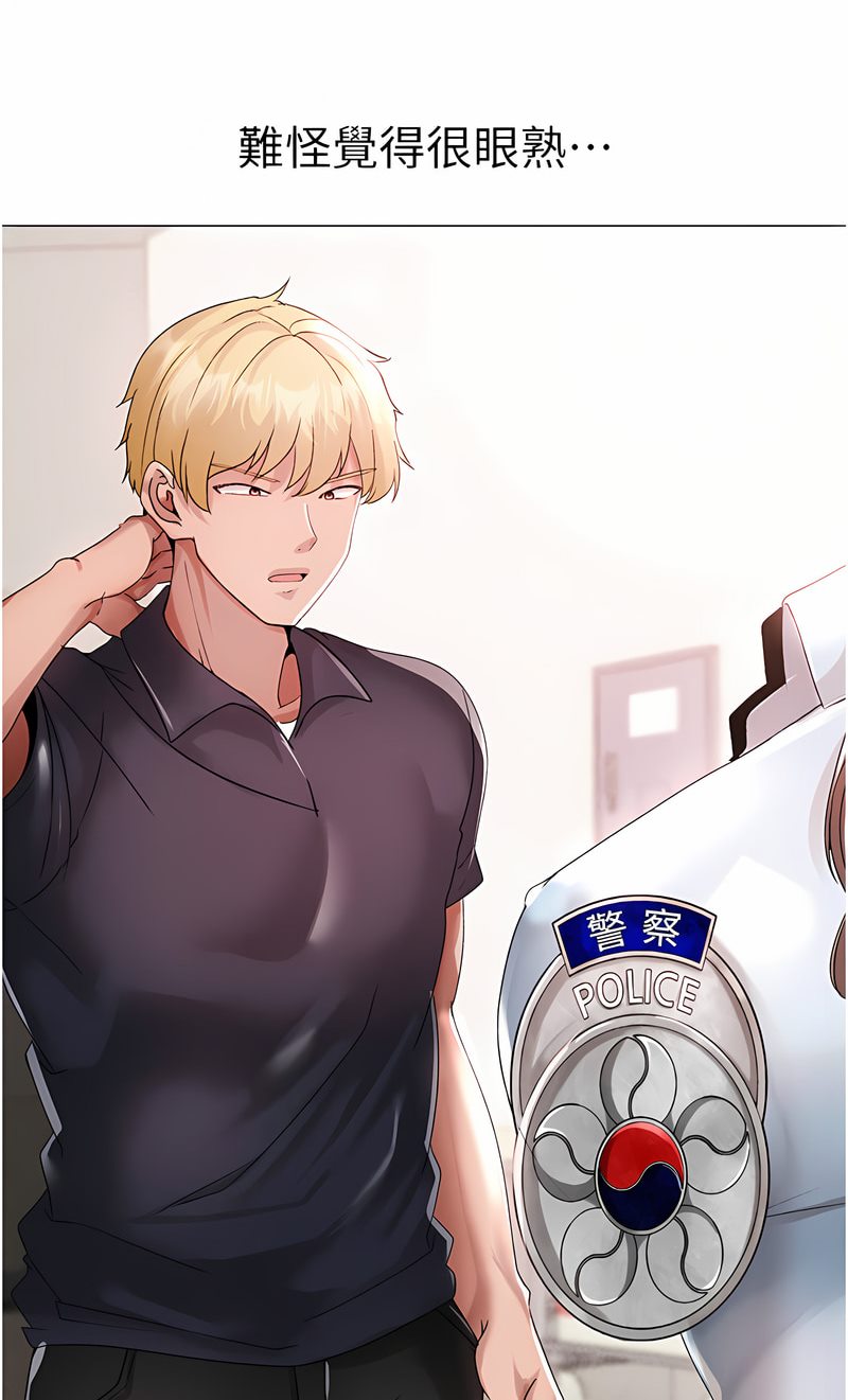 第43话-动弹不得的上铐游戏 - 第87.jpg页
