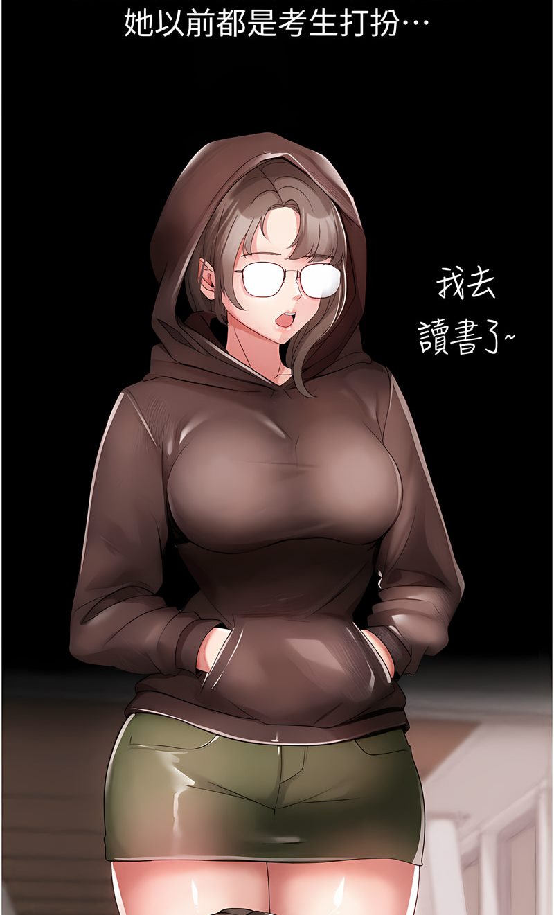 第43话-动弹不得的上铐游戏 - 第89.jpg页