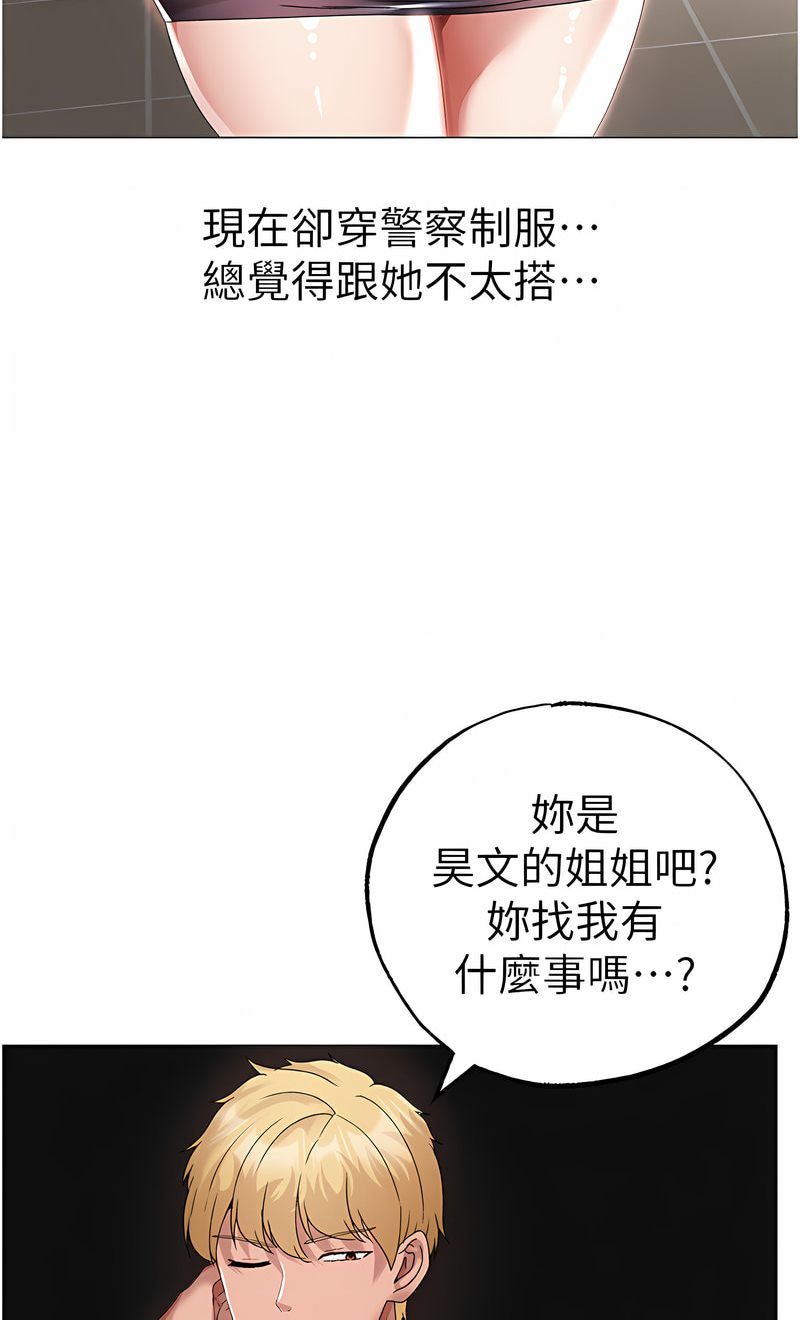 第43话-动弹不得的上铐游戏 - 第91.jpg页
