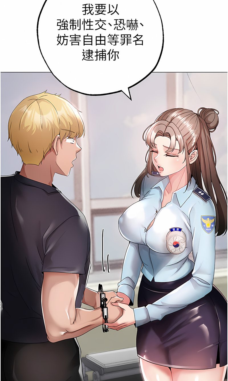 第43话-动弹不得的上铐游戏 - 第93.jpg页