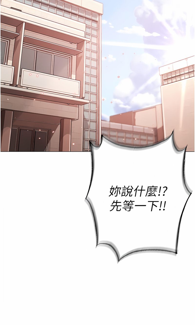 第43话-动弹不得的上铐游戏 - 第95.jpg页