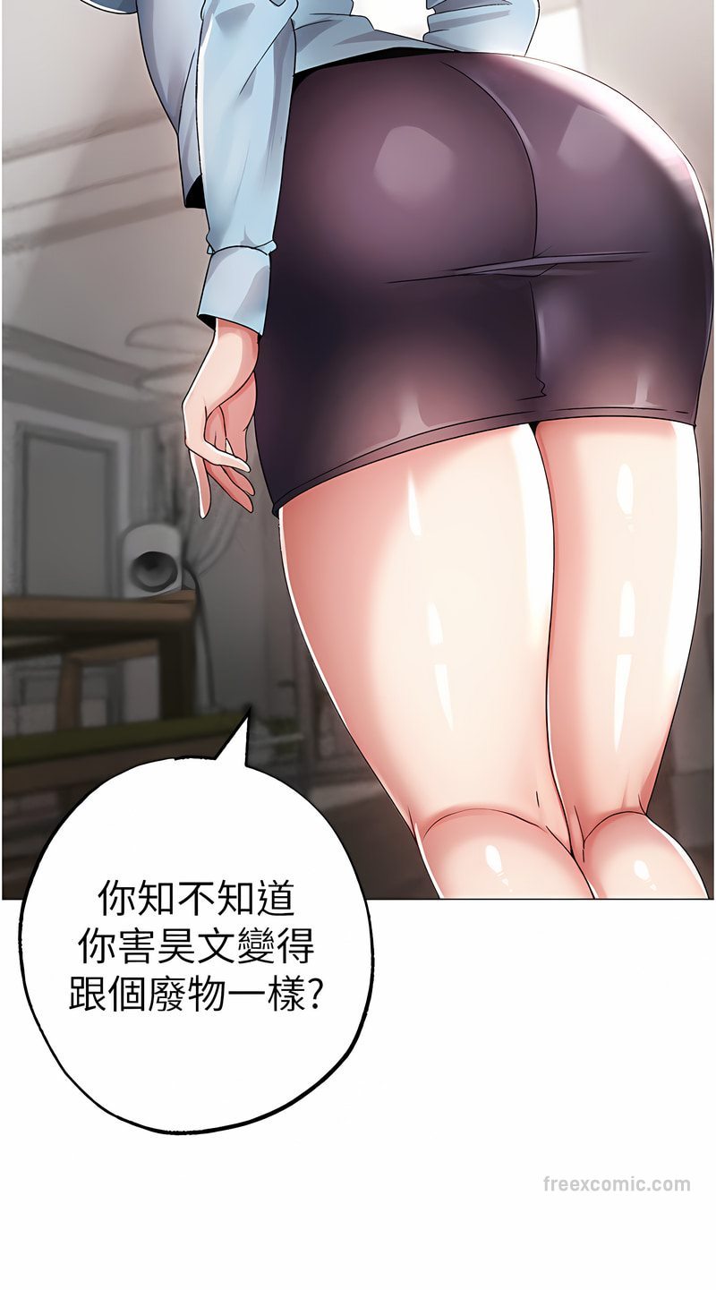 第43话-动弹不得的上铐游戏 - 第99.jpg页