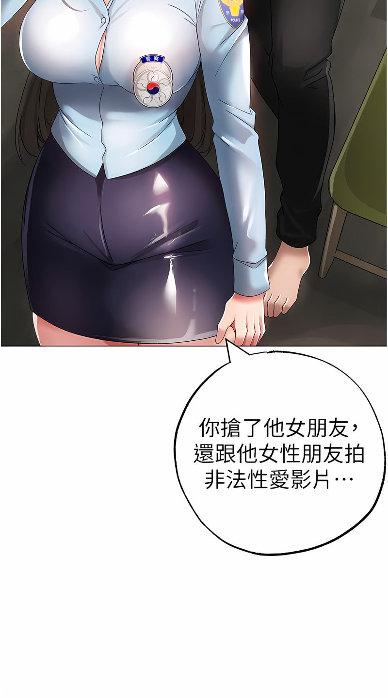 第43话-动弹不得的上铐游戏 - 第101.jpg页