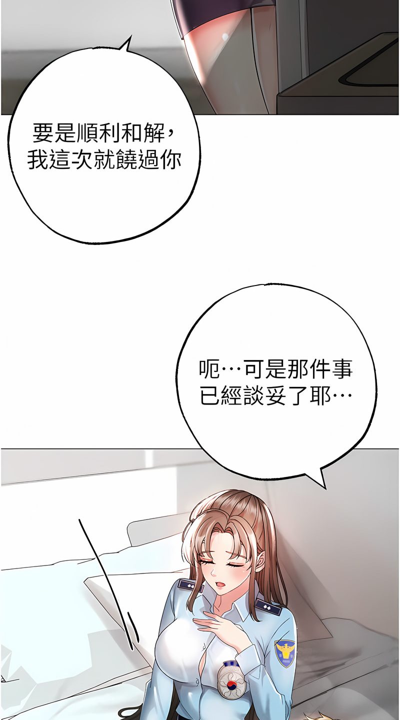 第43话-动弹不得的上铐游戏 - 第103.jpg页