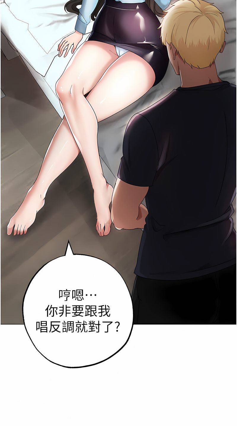 第43话-动弹不得的上铐游戏 - 第104.jpg页