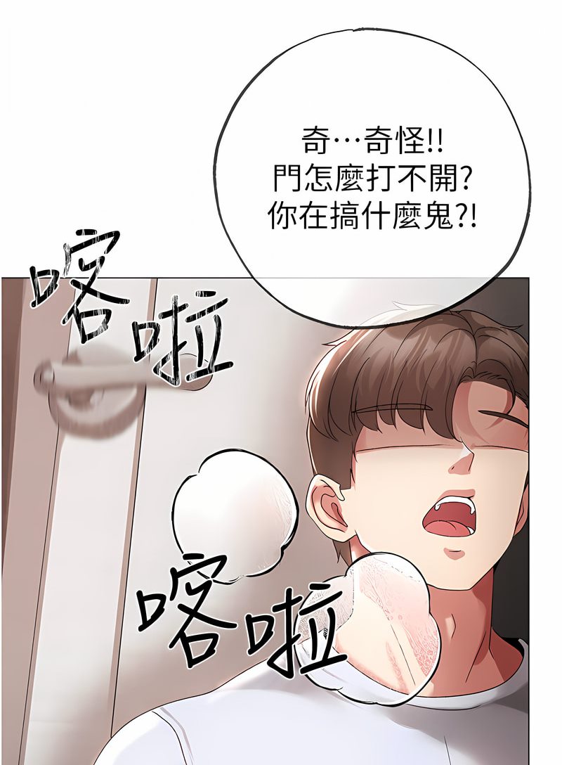 第43话-动弹不得的上铐游戏 - 第109.jpg页