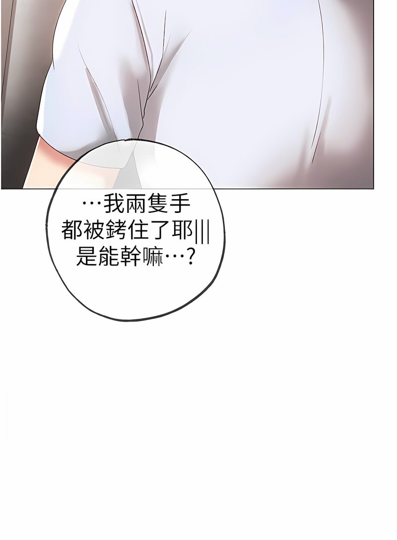 第43话-动弹不得的上铐游戏 - 第110.jpg页