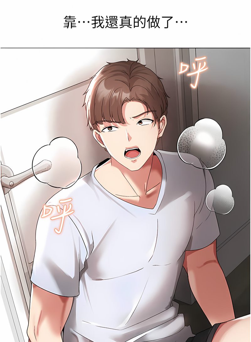 第43话-动弹不得的上铐游戏 - 第111.jpg页