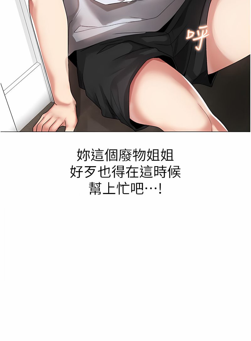 第43话-动弹不得的上铐游戏 - 第112.jpg页