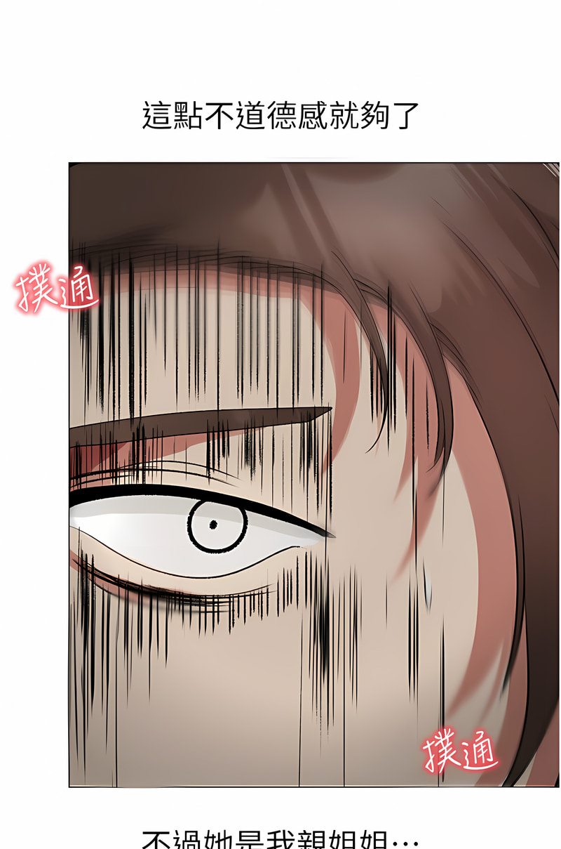 第43话-动弹不得的上铐游戏 - 第113.jpg页