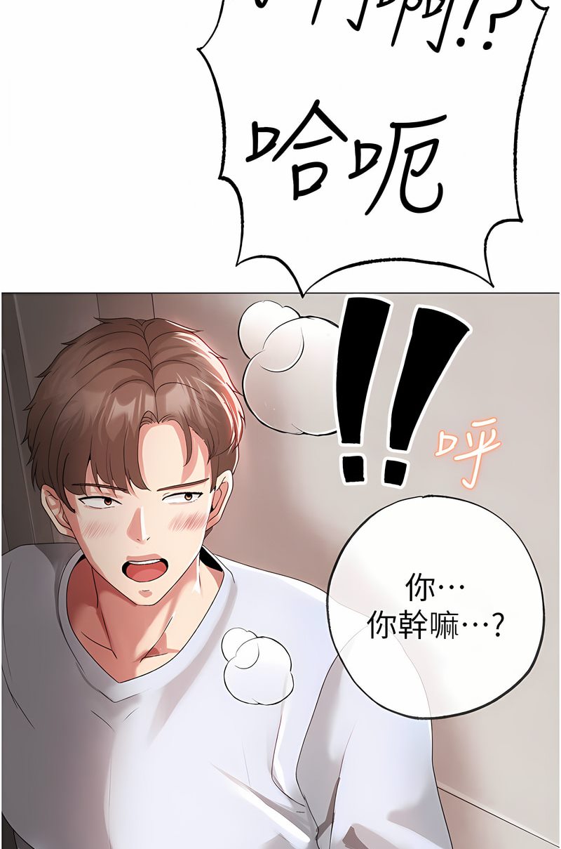 第43话-动弹不得的上铐游戏 - 第115.jpg页