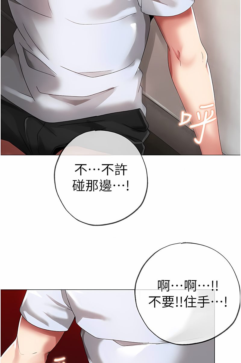 第43话-动弹不得的上铐游戏 - 第116.jpg页