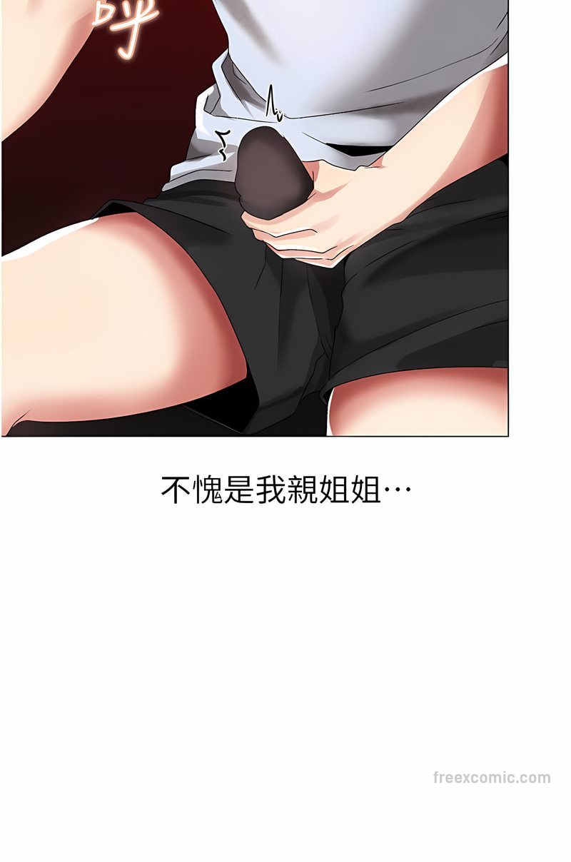 第43话-动弹不得的上铐游戏 - 第117.jpg页