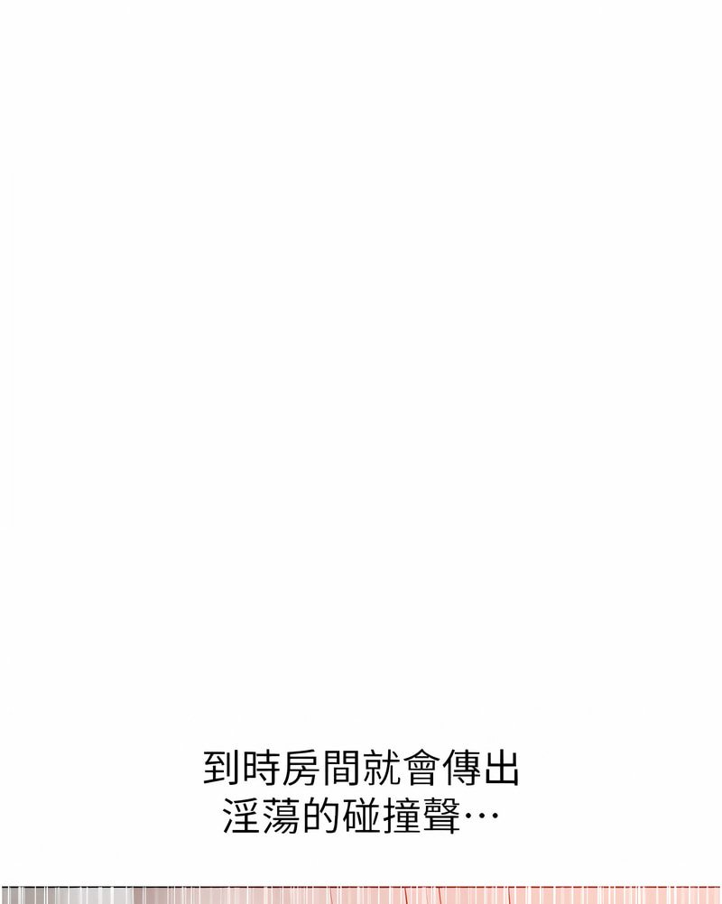 第43话-动弹不得的上铐游戏 - 第120.jpg页