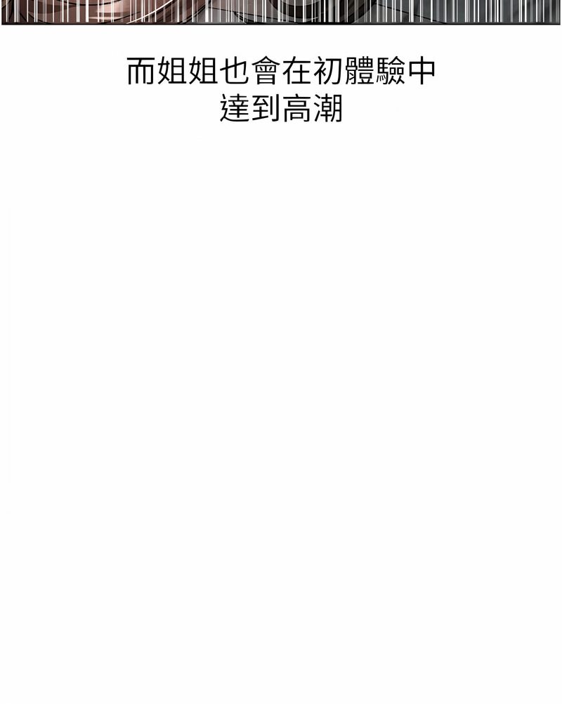 第43话-动弹不得的上铐游戏 - 第123.jpg页