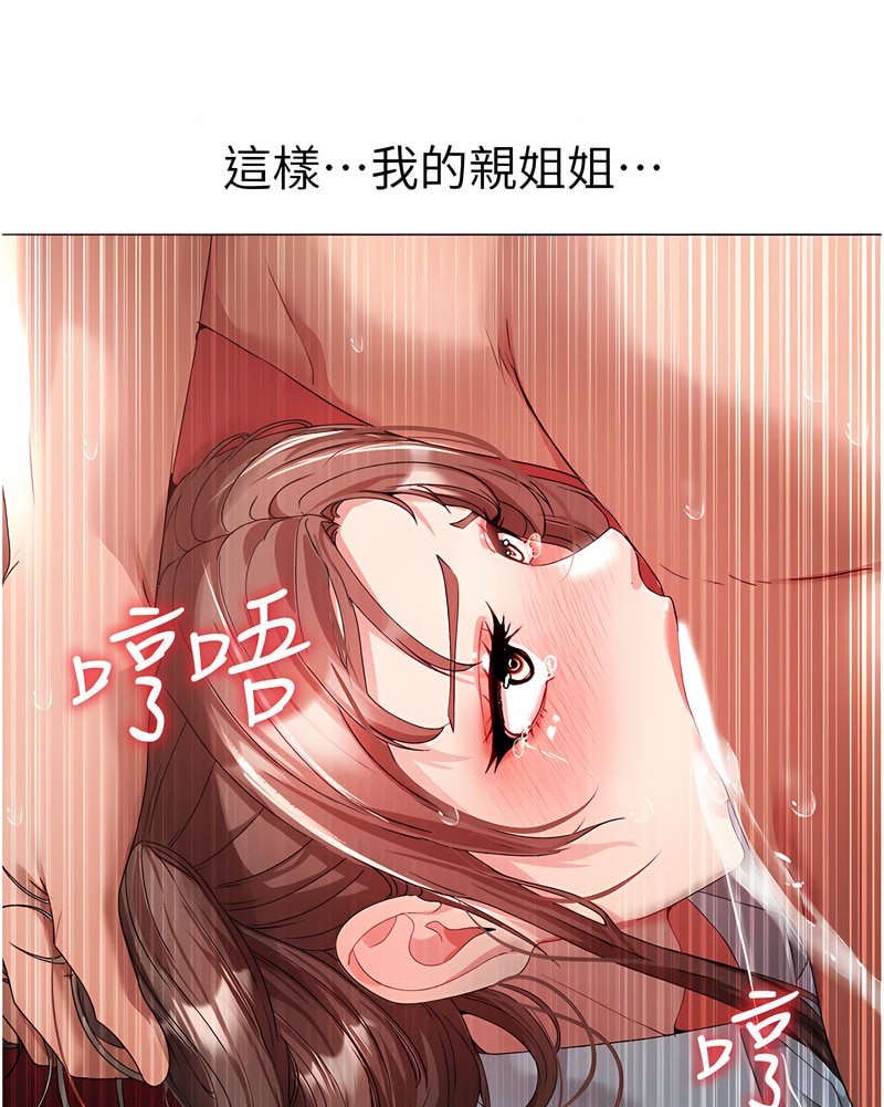 第43话-动弹不得的上铐游戏 - 第124.jpg页