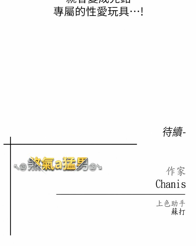 第43话-动弹不得的上铐游戏 - 第126.jpg页
