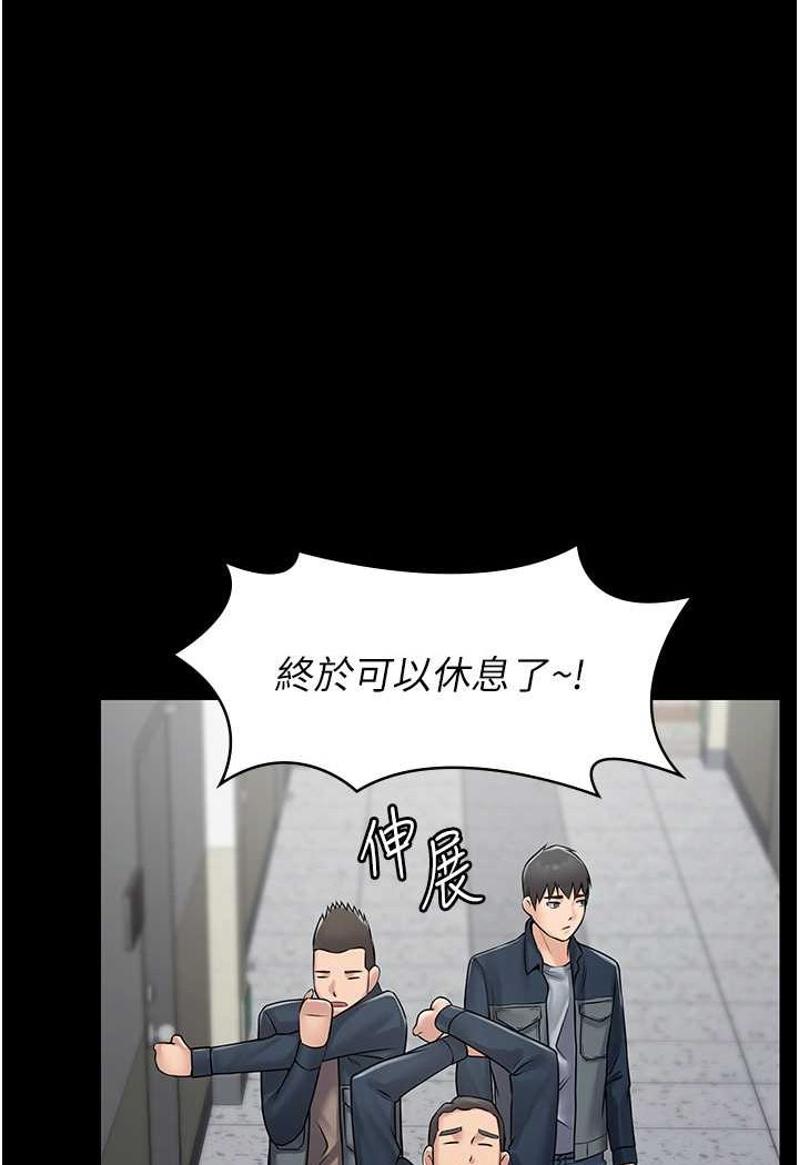 PUA完全攻略 最终话-逆转人生的厉害神器! - 第4.jpg页