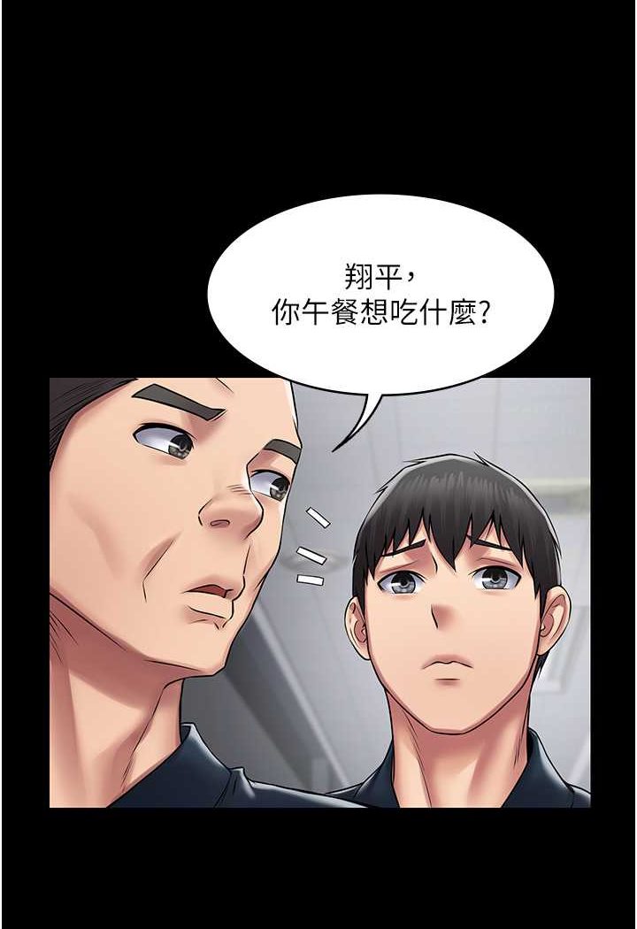 PUA完全攻略 最终话-逆转人生的厉害神器! - 第6.jpg页