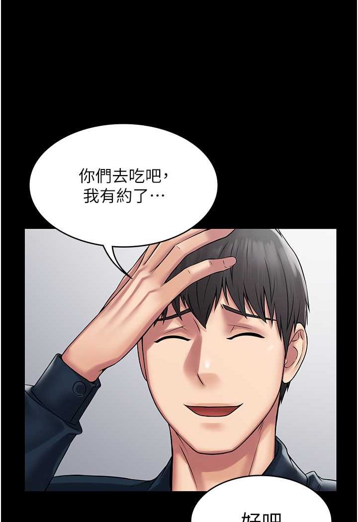 PUA完全攻略 最终话-逆转人生的厉害神器! - 第7.jpg页