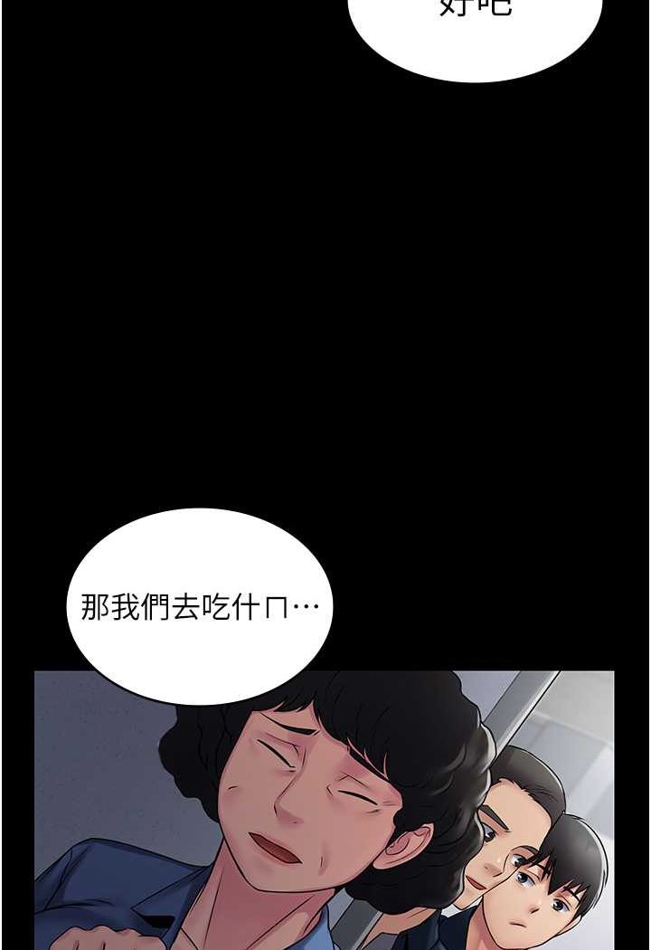 PUA完全攻略 最终话-逆转人生的厉害神器! - 第8.jpg页