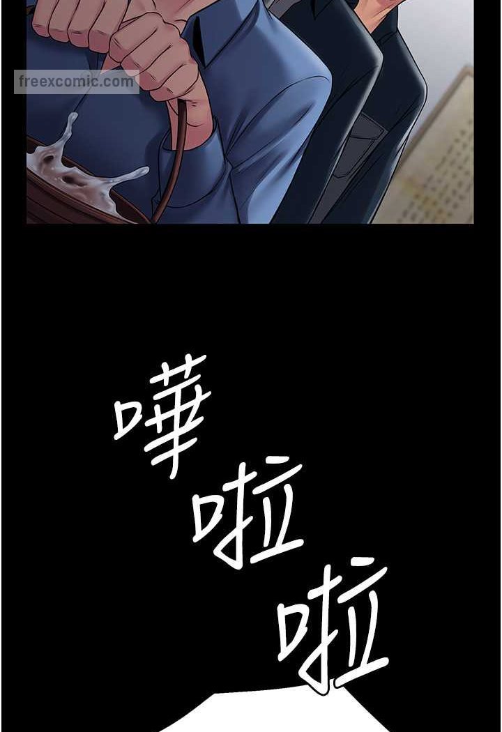 PUA完全攻略 最终话-逆转人生的厉害神器! - 第9.jpg页