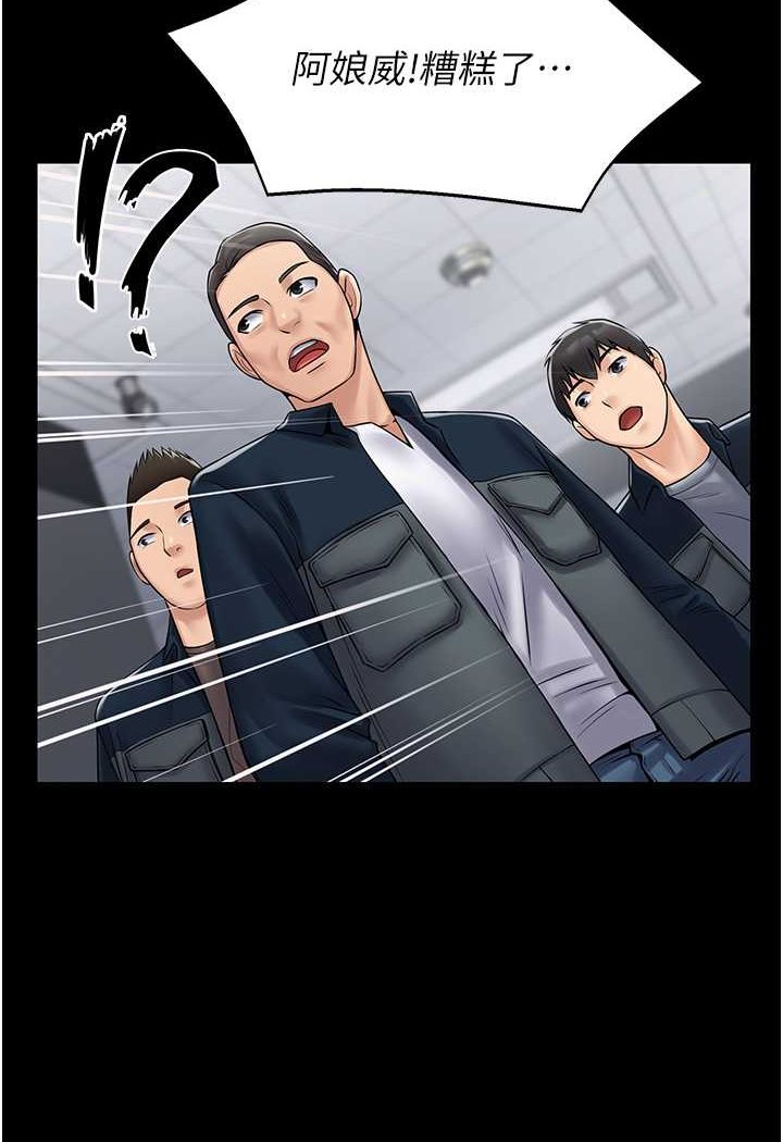 PUA完全攻略 最终话-逆转人生的厉害神器! - 第10.jpg页