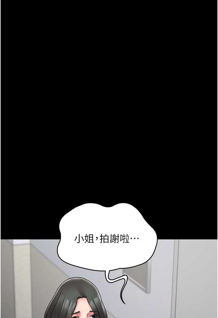 PUA完全攻略 最终话-逆转人生的厉害神器! - 第11.jpg页