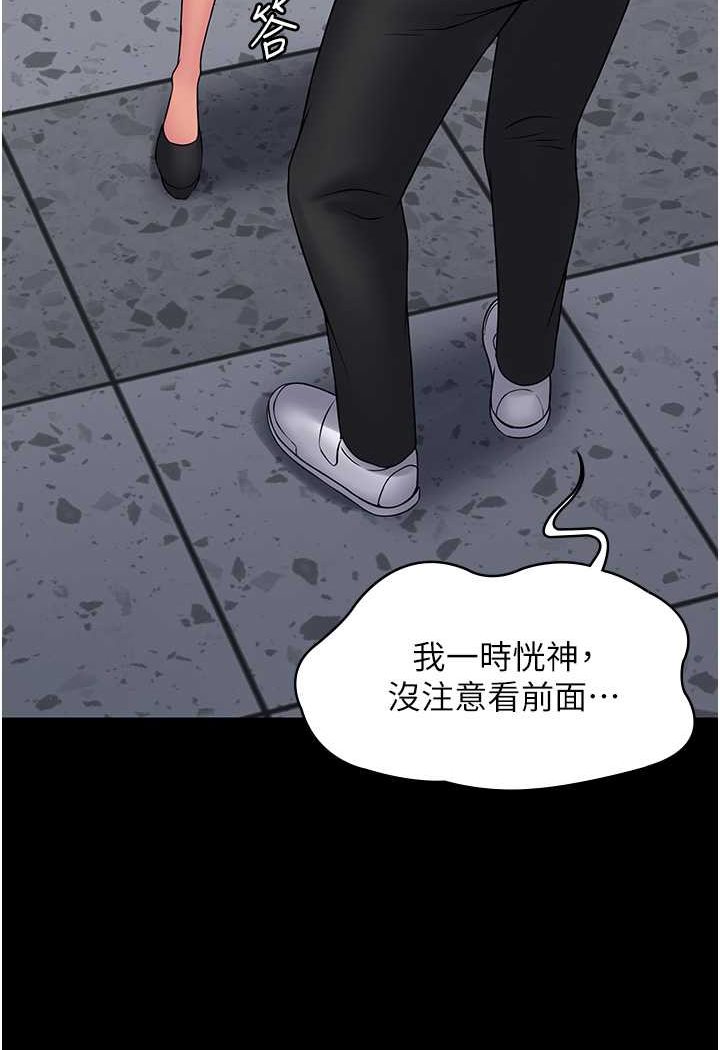 PUA完全攻略 最终话-逆转人生的厉害神器! - 第13.jpg页