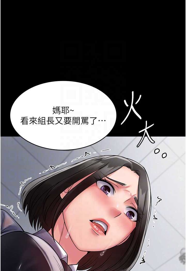 PUA完全攻略 最终话-逆转人生的厉害神器! - 第14.jpg页