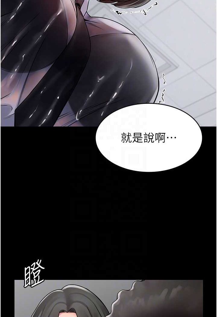 PUA完全攻略 最终话-逆转人生的厉害神器! - 第15.jpg页