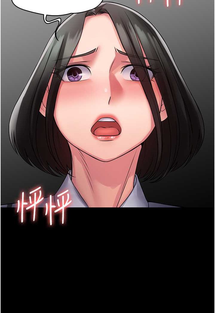 PUA完全攻略 最终话-逆转人生的厉害神器! - 第19.jpg页