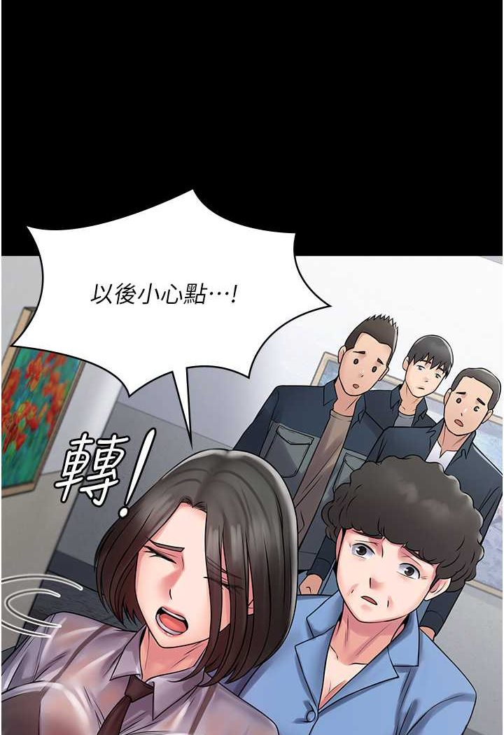 PUA完全攻略 最终话-逆转人生的厉害神器! - 第20.jpg页