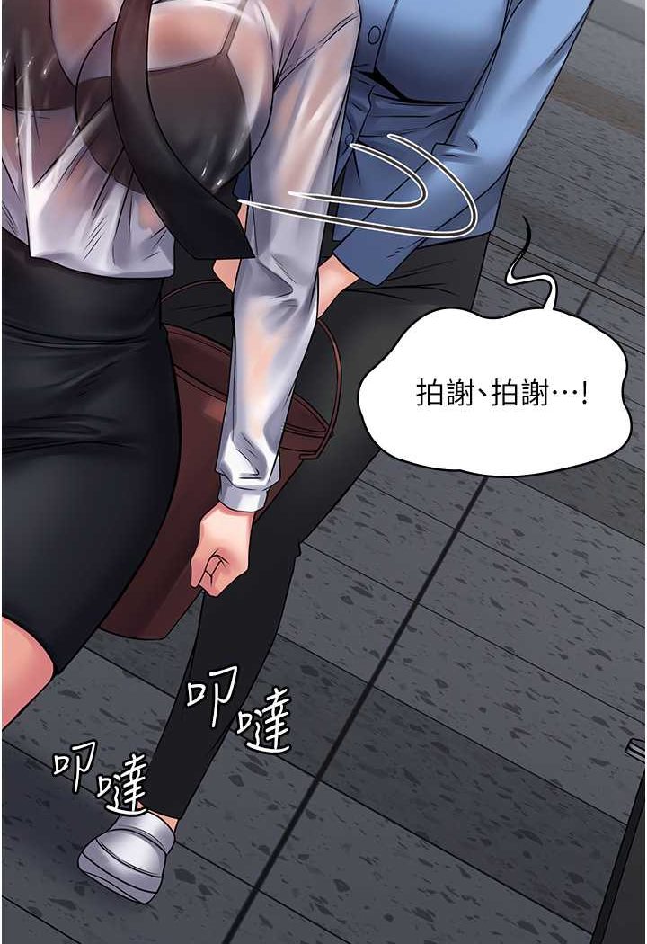 PUA完全攻略 最终话-逆转人生的厉害神器! - 第21.jpg页