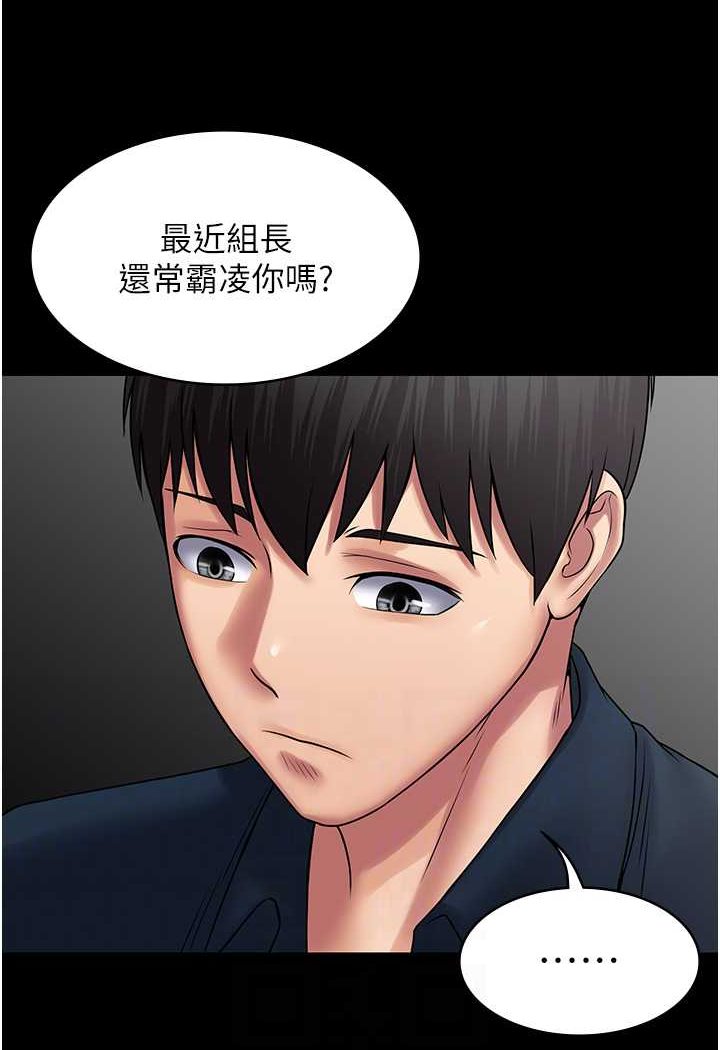 PUA完全攻略 最终话-逆转人生的厉害神器! - 第25.jpg页