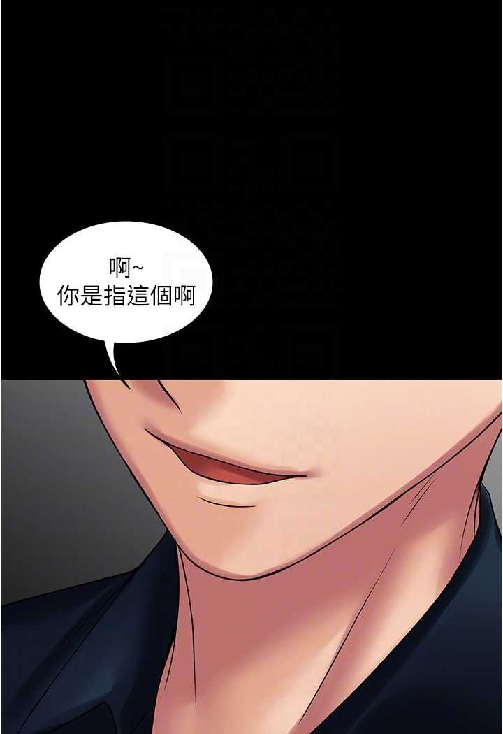 PUA完全攻略 最终话-逆转人生的厉害神器! - 第26.jpg页