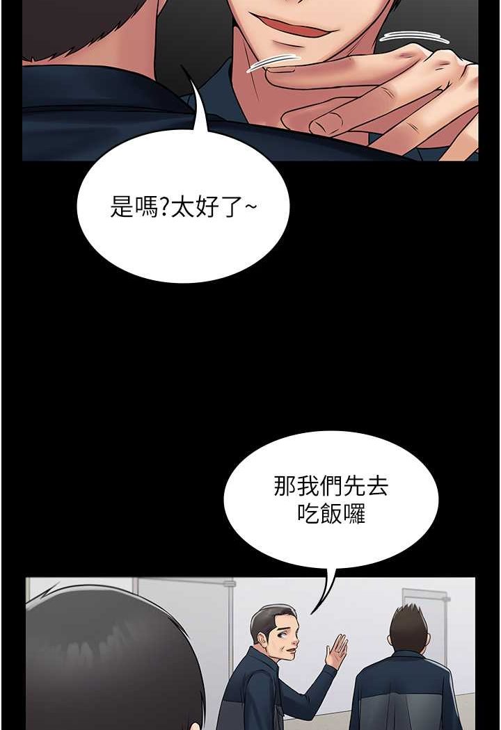 PUA完全攻略 最终话-逆转人生的厉害神器! - 第28.jpg页