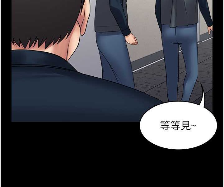 PUA完全攻略 最终话-逆转人生的厉害神器! - 第29.jpg页