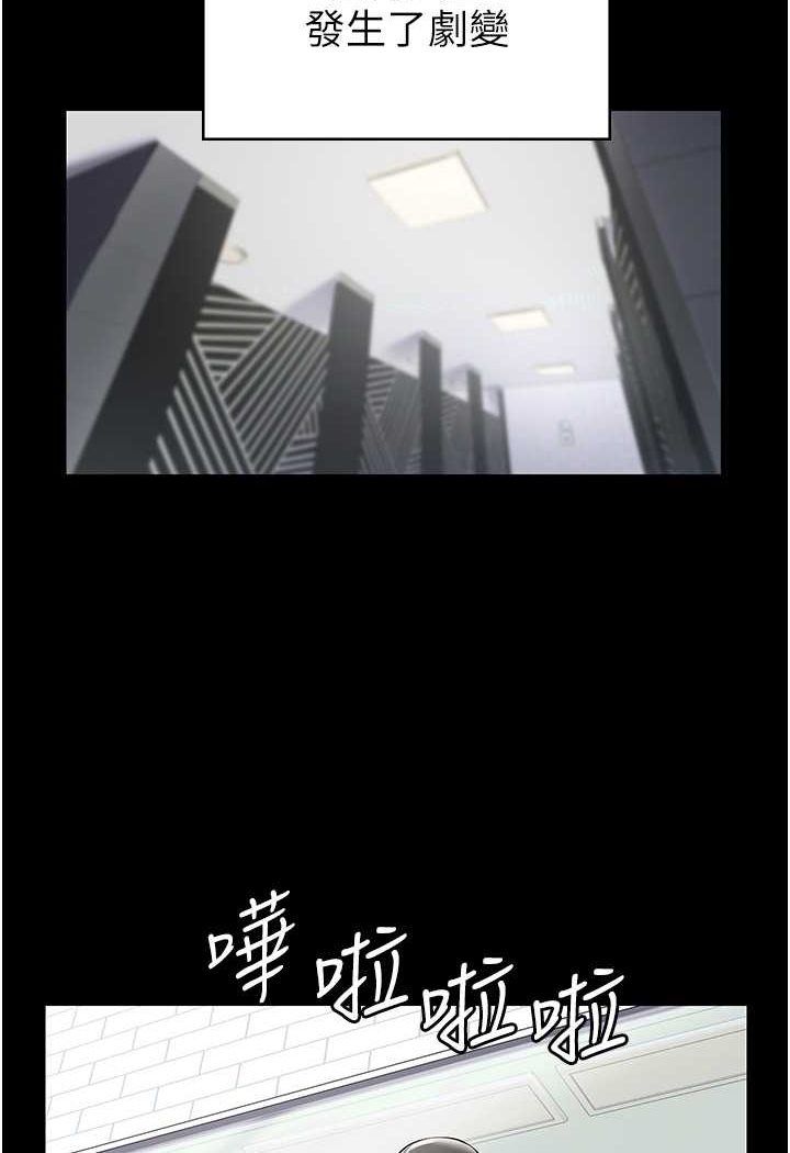 PUA完全攻略 最终话-逆转人生的厉害神器! - 第32.jpg页