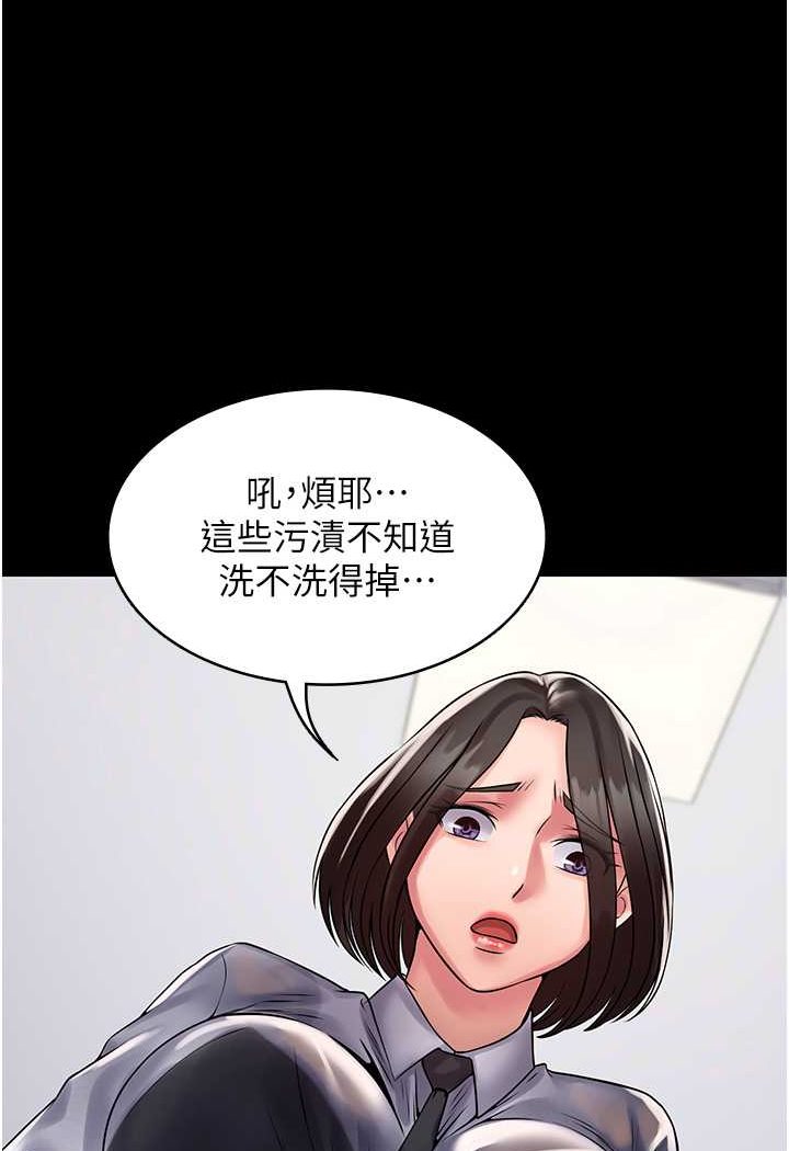 PUA完全攻略 最终话-逆转人生的厉害神器! - 第34.jpg页