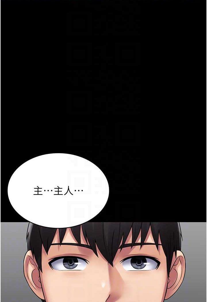 PUA完全攻略 最终话-逆转人生的厉害神器! - 第37.jpg页