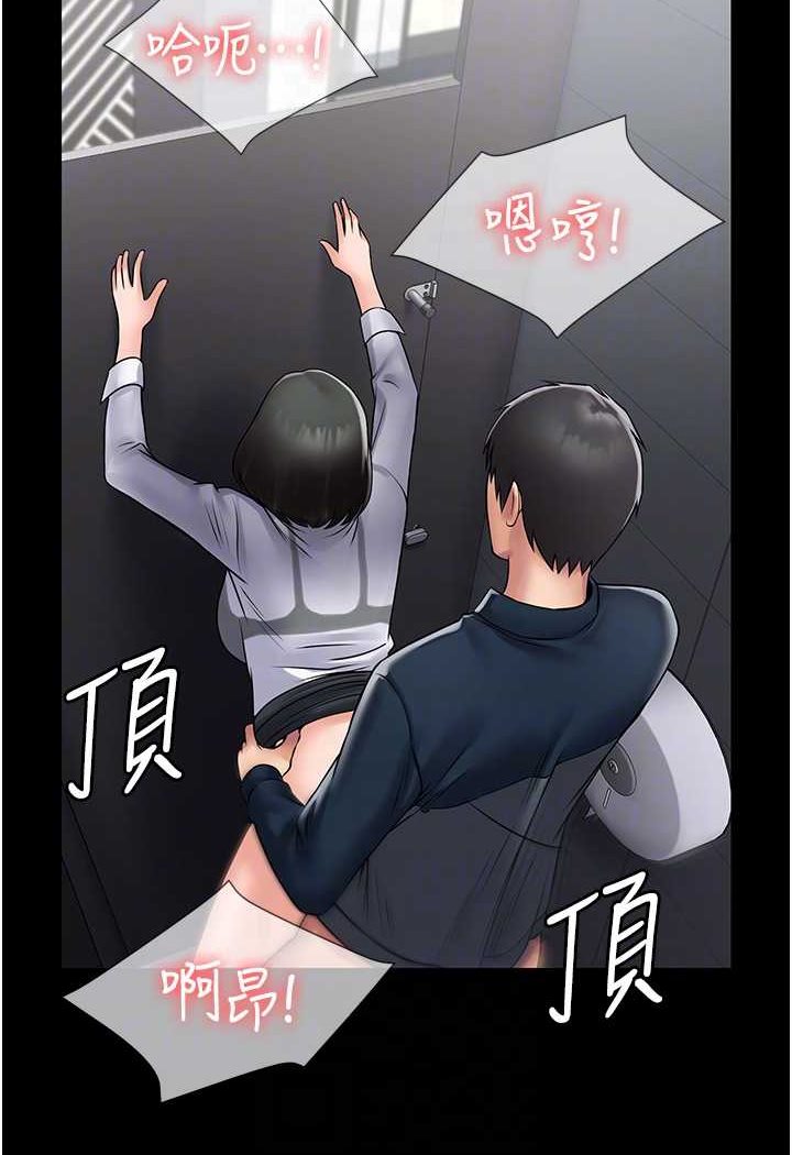 PUA完全攻略 最终话-逆转人生的厉害神器! - 第47.jpg页