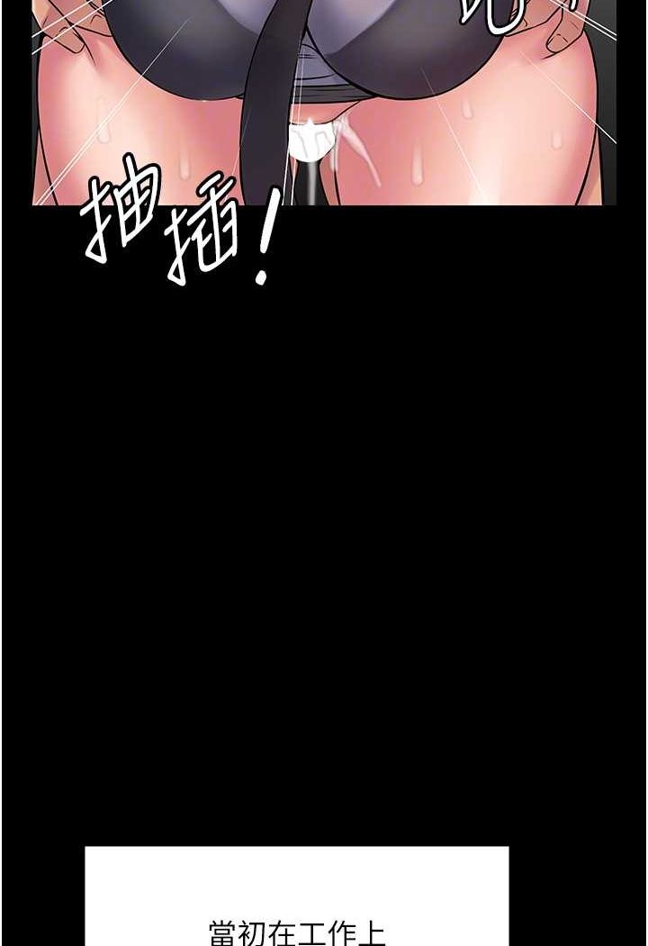 PUA完全攻略 最终话-逆转人生的厉害神器! - 第49.jpg页