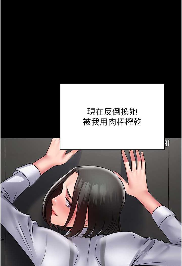 PUA完全攻略 最终话-逆转人生的厉害神器! - 第51.jpg页