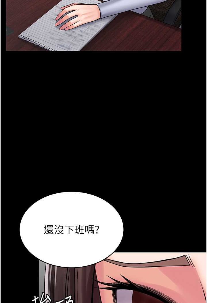 PUA完全攻略 最终话-逆转人生的厉害神器! - 第56.jpg页