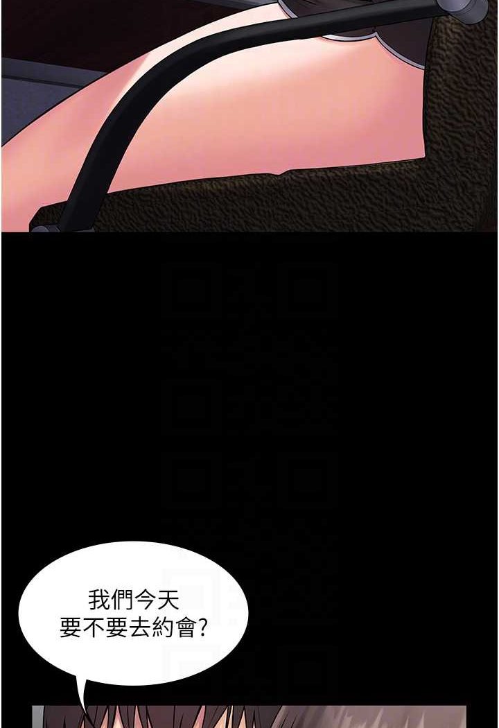 PUA完全攻略 最终话-逆转人生的厉害神器! - 第59.jpg页