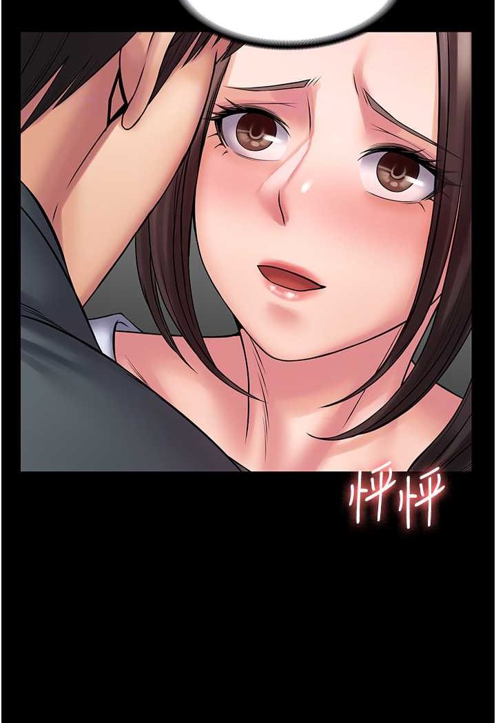 PUA完全攻略 最终话-逆转人生的厉害神器! - 第61.jpg页